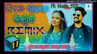 Film Chandrawal Dekhungi Dj Remix Song || Ruchika Jangid || New Latest Haryanvi2022 // Pk Music 1151