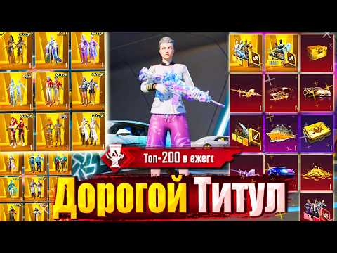 UNIQUE ACCOUNT REVIEW 🔥 RARE COLLECTION OF CRATES and PP in PUBG Mobile 😱 EXPENSIVE TITLE FOR THE...