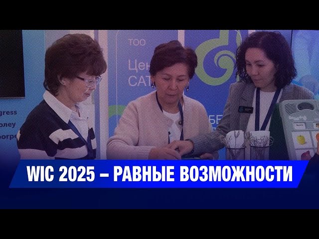 Вопросы инклюзивного образования сегодня обсудили в Алматы