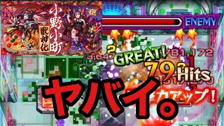 【モンスト】はいークロスティンガー！！【Today’s complex Day15】