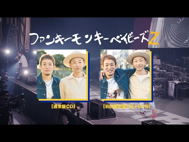 「みんなの手の中にはそれぞれの未来がある!」FUNKY MONKEY BΛBY’S 10年ぶりに卒業生式でのサプライズライブを開催! 4 YouTubeサムネイル