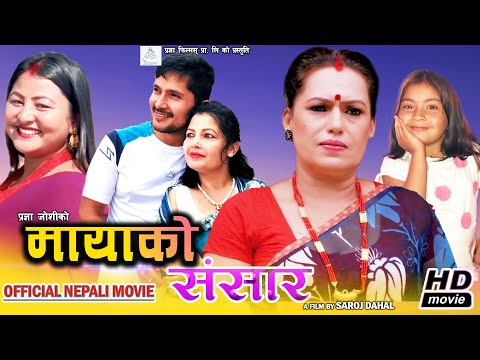 Watch Mayako Sansar