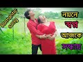 Nayane Swapno নয়নে স্বপ্ন Romantic Cove Dance Super Hit Song Angelsongs