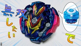 アルティメットリブートで駆け抜けろ！！ダブルラバーで圧倒しろ！！（ベイブレードバースト）（ゆっくり実況＃74）