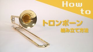 PLAYTECH ( プレイテック ) PTSL-200 テナートロンボーン 送料 PLAYTECH ( プレイテック ) PTSL-200 テナートロンボーン 送料