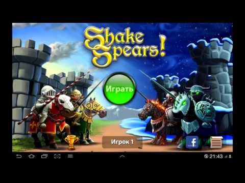 shake spears 4pda ios