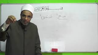 صورة شذا العرف في فن الصرف 34