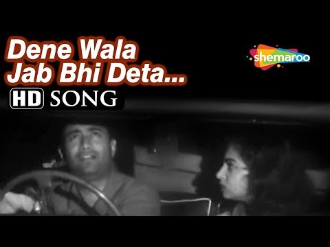 Denewala Jab Bhi Deta | Funtoosh (1956) Dev Anand | Sheila Ramani | Kishore Kumar| S D Burman