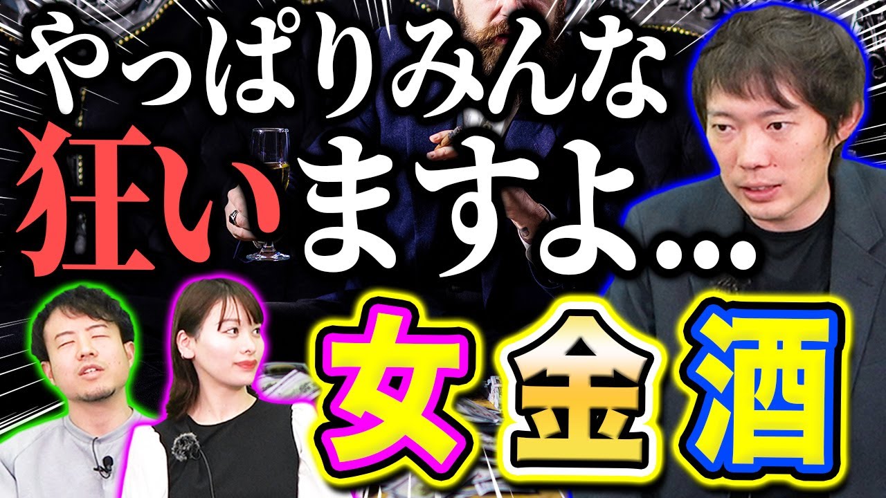年収億越え経営者の実態