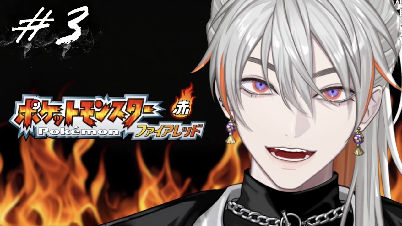 【ポケットモンスター ファイアレッド】いずれテッペンこえれる #3【綾見ユラ/YUMENOS】