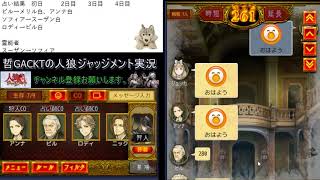 【人狼ジャッジメント】占いCO３人、占いロラの完遂なるか？【511戦目】