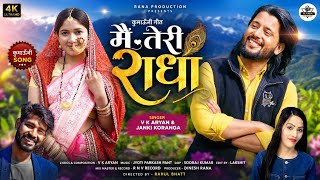 Download lagu MAI TERI RADHA ❤️ | Video | New Kumaoni Song 2026 | Uttrakhandi Geet | Pahadi Song mp3 Download lagu MAI TERI RADHA ❤️ | Video | New Kumaoni Song 2026 | Uttrakhandi Geet | Pahadi Song mp3
