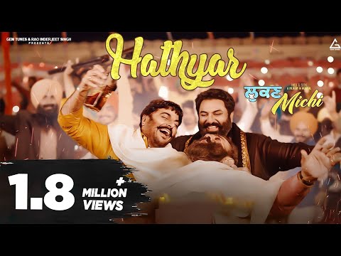 Hathyar : Nachattar Gill | Yograj Singh | Guggu Gill | Hobby Dhaliwal | Punjabi Movie Songs