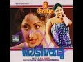 Vedikettu1980 Full Malayalam Movie Sukumaran Subha Unnimary Prameela Jalaja