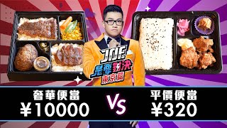 [黑特] 日本薪水比台灣高物價也還好吧