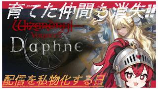 【音割れ🙏】ダンジョンに癒しを求めて!! ゲームは26分から！（作業配信）【Wizardry game LIVE】#QKFG #wizardry