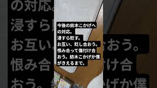 今後の紡木こかげへの対応。