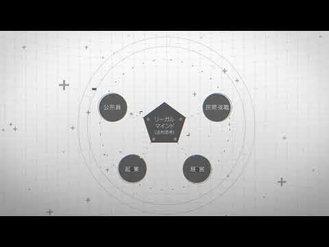 学科紹介動画　『法律学科』編【北海学園大学　公式】