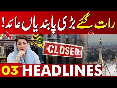 Big Banned At Late Night | Govt in Action | 03 AM News Headlines | Lahore News HD