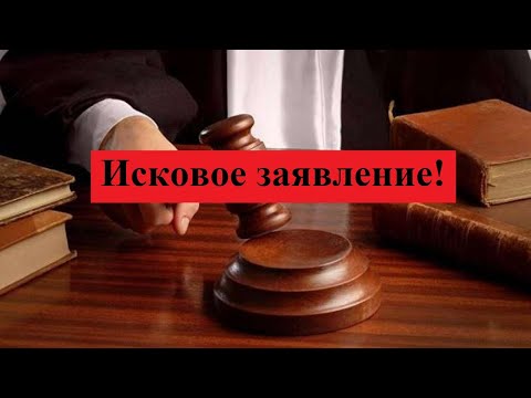 Исковое заявление об установлении фактов, имеющих юридическое значение!