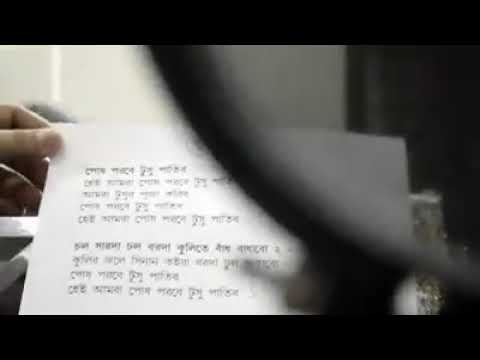 Bankura tusu poshpRban tusu song