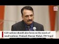 G20 Nations Should Also Focus On The Needs Of Small Nations Prakash Sharan Mahat FM Nepal