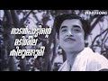 Nadan Pattinte Madiseela Babumon Prem Nazeer Sreevidya K J Yesudas Hariharan
