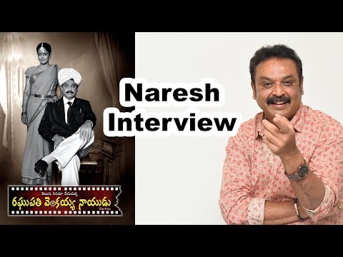 Naresh Interview With Press About Raghupathi Venkaiah Naidu Movie