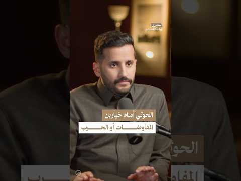 اليمن بودكاست