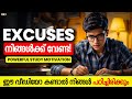 No Excuses Get Up And Study NOW Motivational Video For Students Motive Focus
