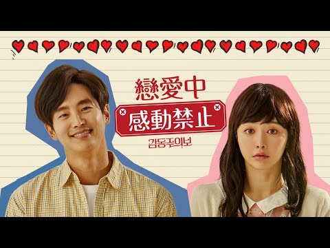 【戀愛中感動禁止 Move to Mind】DVD 2022/11/11 浪漫發行