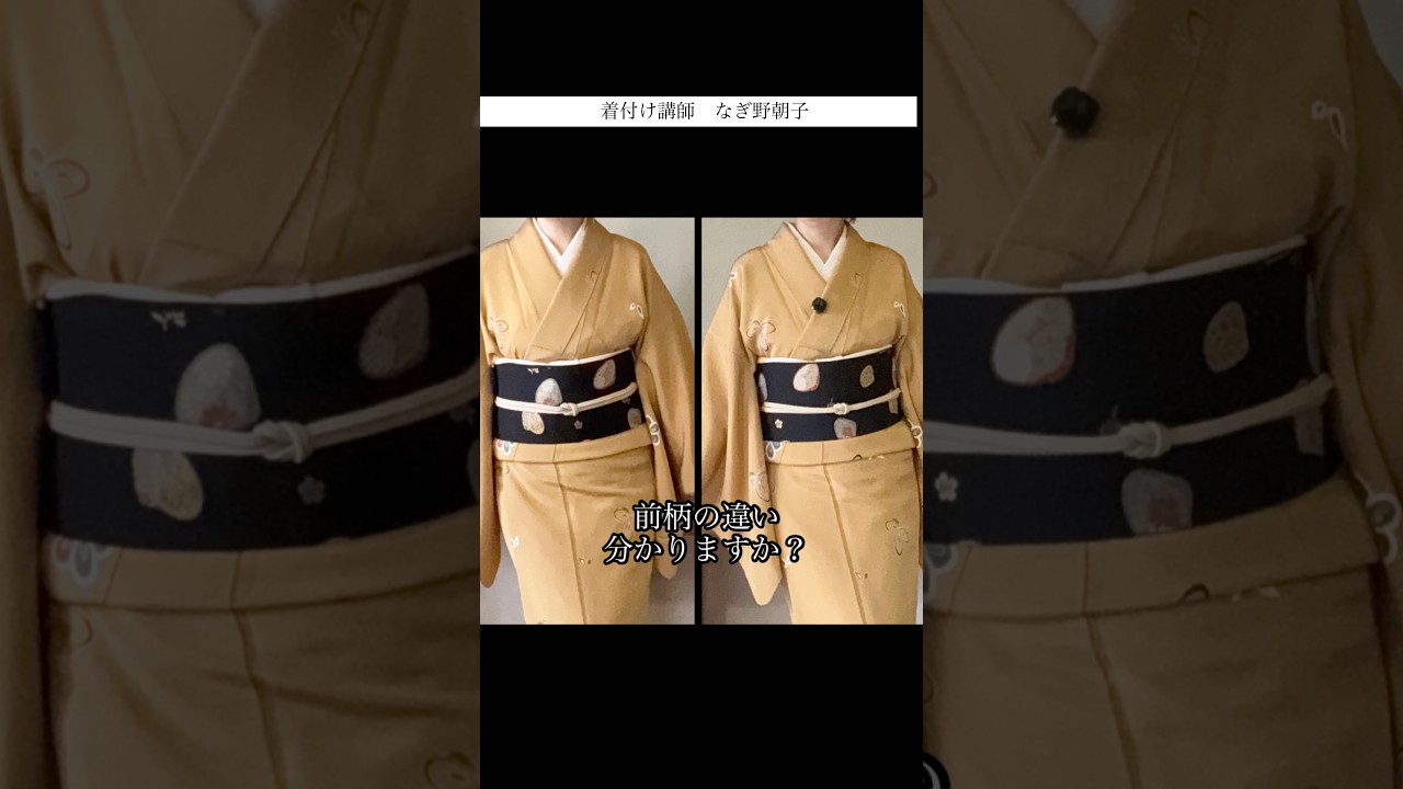 前柄がズレる原因　お太鼓柄とタレ柄が繋がる法則　なぎ野朝子式作り帯　#お太鼓 #前柄調整　#胴回り調整