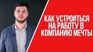 Hh. ru газпромнефть начальник отдела нси