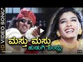 MASTU MASTU HUDUGI BANdlu Songs Kannada Song