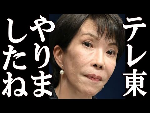 テレ東が緊急事態。まさかの報道を行い、一同驚愕。