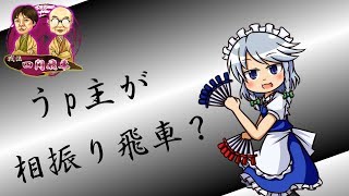 気合しかない振り飛車！ーー アマ棋士うp主将棋ウォーズ！#9 【ゆっくり実況】