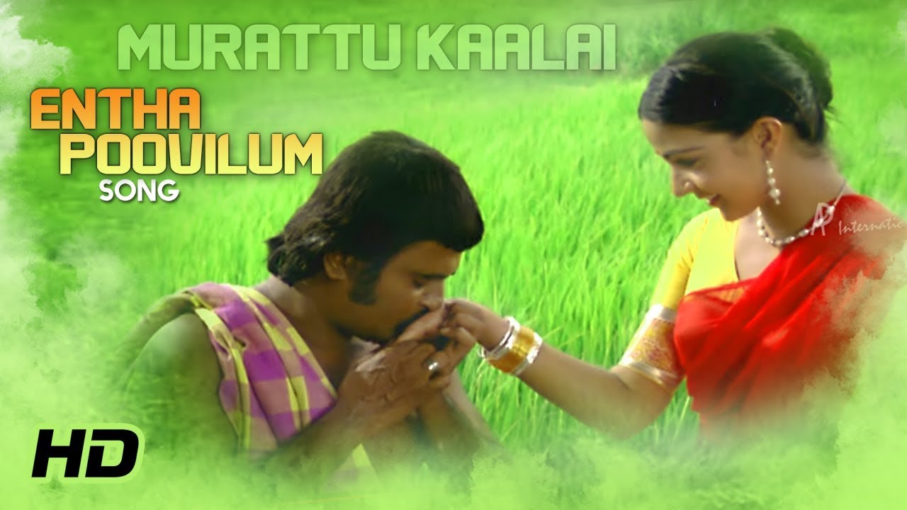 Entha Poovilum Song Lyrics | Murattu Kaalai | S. Janaki