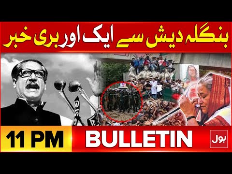 Sheikh Hasina Wajid Resignation | BOL News Bulletin At 11 PM | Latest Updates From Bangladesh