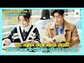 Splash Splash Love Korean Drama Movie Bangla Explanation Movie Explained In Bangla Drama Inside