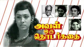 Aval Oru Thodar Kathai Tamil movie