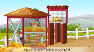 ਇਨਸਾਨੀਅਤ ਦੀ ਡਿਗਰੀ Punjabi Children Story INSANIYAT DI DEGREE Nav Arundeep Punjabi - Book 5