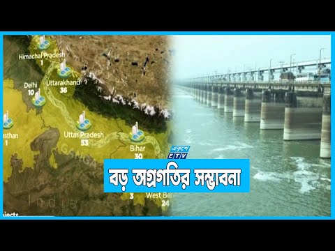 অভিন্ন নদীর পানি বন্টন চুক্তি নিয়ে ইতিবাচক ভারত