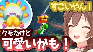 【ヨッシーとフカシギの図鑑】「最悪！」→「可愛いかも！」になるころさんｗ【戌神ころね/ホロライブ切り抜き】