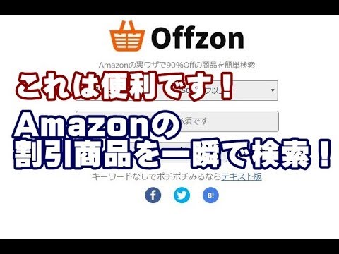 Amazon で最高の割引を得るには、次のトリックを使用してください