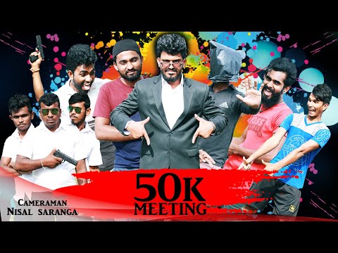 50k Meeting | Vini productions
