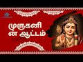 Muraganin Aatam Velmurugan Director Vasanth C Sathya Tunewave