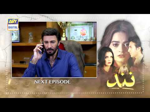 Nand Episode 39 - Teaser - ARY Digital Drama