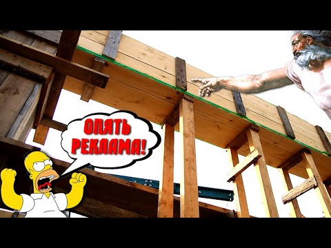 АРМИРОВАНИЕ РИГЕЛЯ! Опалубка под ригель. И немножко демагогии…