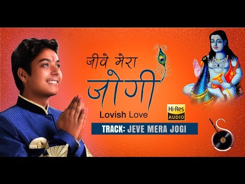 बाबा बालकनाथ जी जीवे मेरा जोगी सोणा