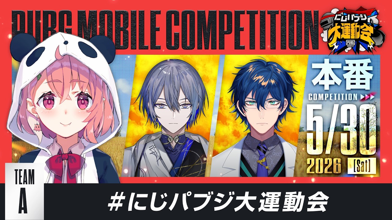 【PUBG MOBILE】本番当日やよ〜 #にじパブジ大運動会